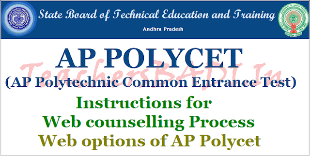 Instructions for Web counseling process/Web options of ap polycet 2017 Instructions for Web counseling process,Web options of ap polycet 2017,polycet