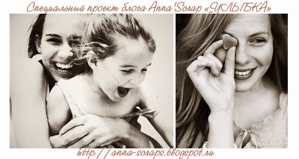 http://anna-scraps.blogspot.ru/2014/04/blog-post.html