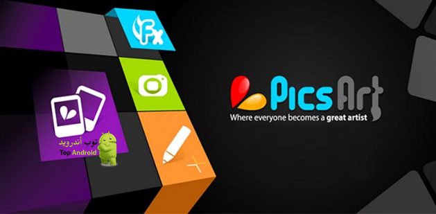 ØªØ­ÙÙÙ ØªØ·Ø¨ÙÙ Ø¨ÙÙØ³ Ø§Ø±Øª Picsart V9 16 0 ÙÙÙØ± ÙÙ Ø´Ù ÙØ¬Ø§ÙØ§ ÙÙØªØ¹Ø¯ÙÙ Ø¹ÙÙ Ø§ÙØµÙØ± Ø¨Ø§Ø­ØªØ±Ø§ÙÙØ© Ø§Ø®Ø± Ø§ØµØ¯Ø§Ø± Ø§ÙØ¯Ø±ÙÙØ¯ Ø§ÙØ¬ÙØ§ÙÙ