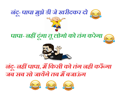 joke of the day in hindi joke of the day in hindi