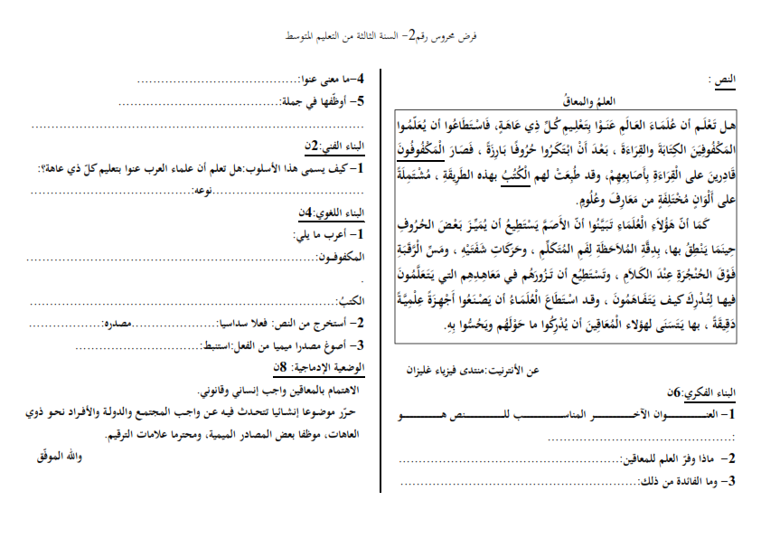اللغة العربية امتحان اللغة العربية