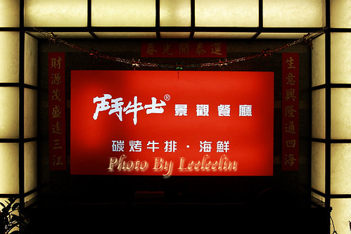 基隆麗榮皇冠大樓高樓景觀餐廳|鬥牛士牛排|基隆信一路美食餐廳|近基隆廟口|基隆港夜景
