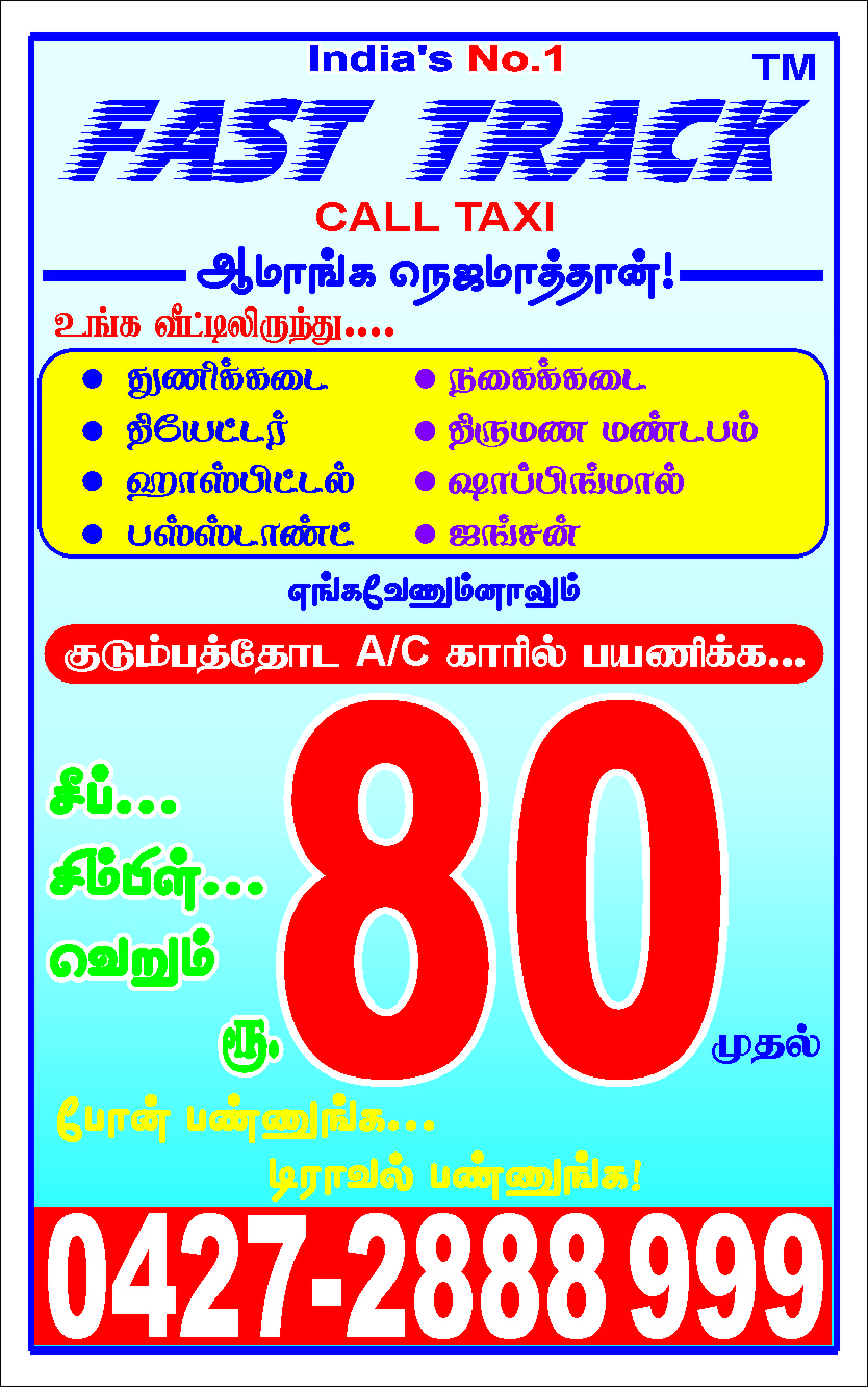 Salem Fast Track Call Taxi Call Cab