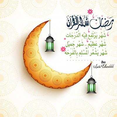 رمزيات رمضان