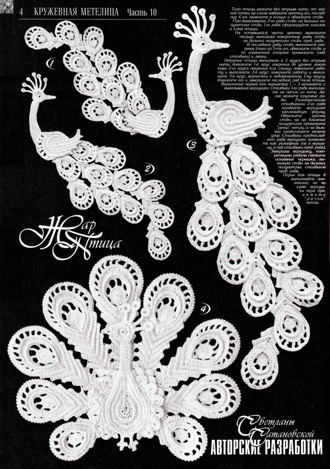 Tina's handicraft 6 patterns for crochet peacock irish lace