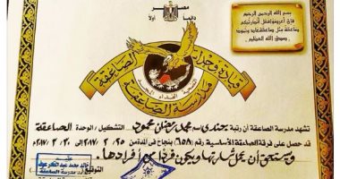 محمد رمضان يحصل على شهادة فرقة الصاعقة محمد رمضان يحصل على شهادة فرقة الصاعقة