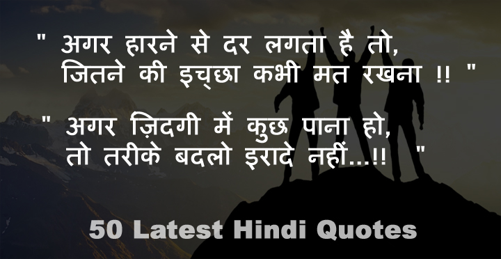 Top 40 Hindi Quotes हिन्दी Quotes Rajputana Shayari Classy Latest Quotes In Hindi Top 40 Hindi Quotes हिन्दी Quotes Rajputana Shayari Classy Latest Quotes In Hindi