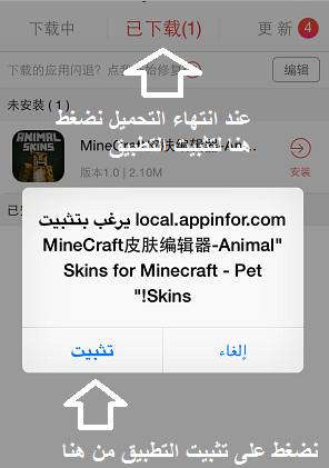 تحميل متجر Kuaiyong الصيني للايفون