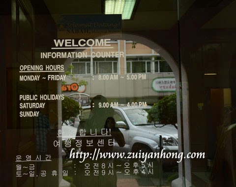 Sabah KK Tourist Information Centre