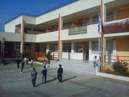 Το σχολείο μας!
