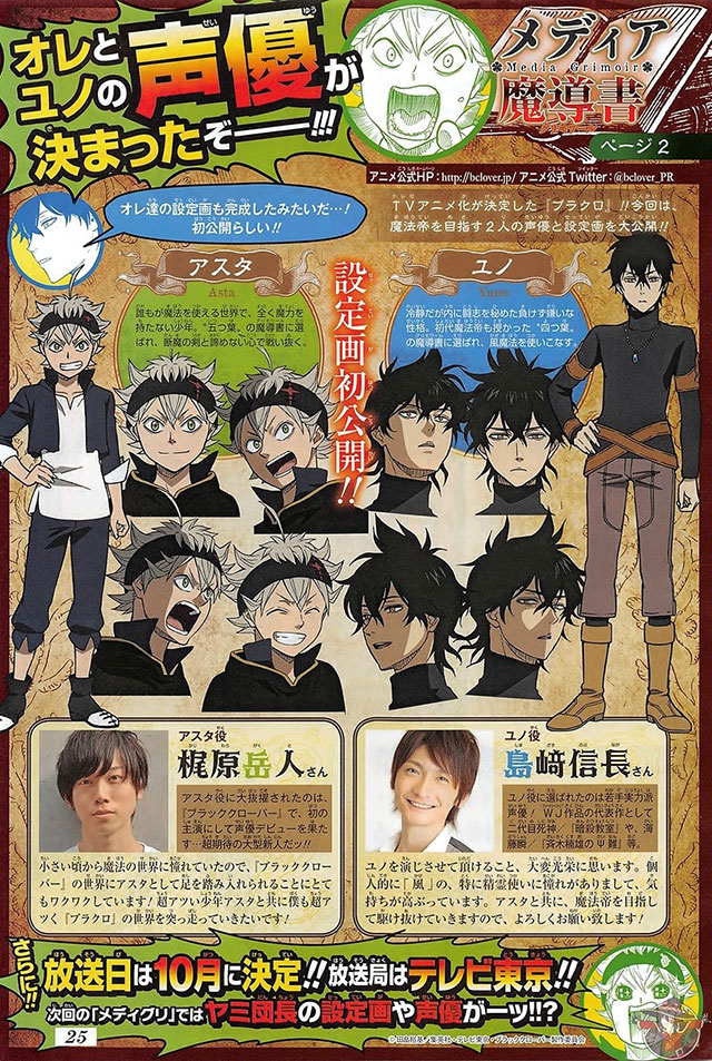 Black Clover Data de estreia e design dos protagonistas OTAKU NEWS BR