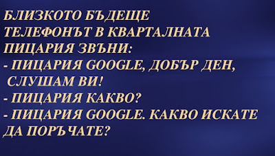 Близкото бъдеще Близкото бъдеще