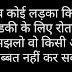 sad shayari image