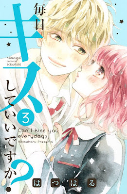 毎日キスしていいですか? 毎日キスしていいですか? raw zip dl