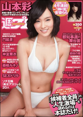 Download Sayaka Yamamoto - Weekly Playboy 17 February 2014 (N° 7) PDF Free eBook Magazine