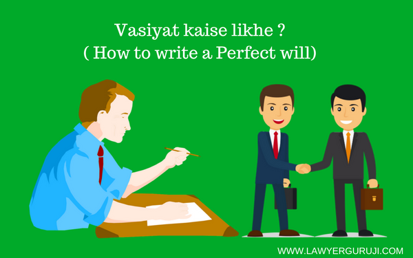Vasiyat kaise likhe ? ( How to write a Perfect will)