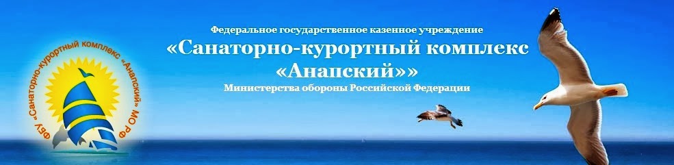 Министерство обороны рф официальный сайт фото анапа
