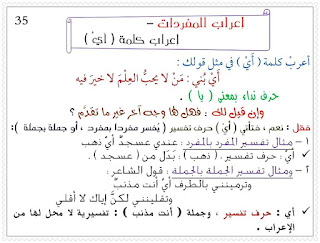 بطاقات التقوية فى النحو و الإعراب .. 40 بطاقة لاغنى عنها لاى طالب 13903265_1052589648188597_1461780414893785391_n