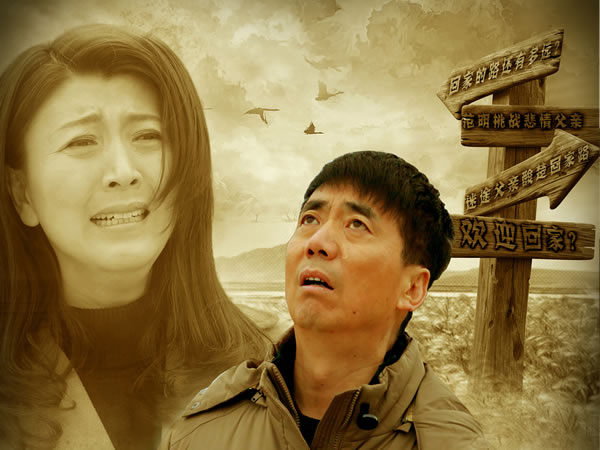 繼父回家 Ji Fu Hui Jia