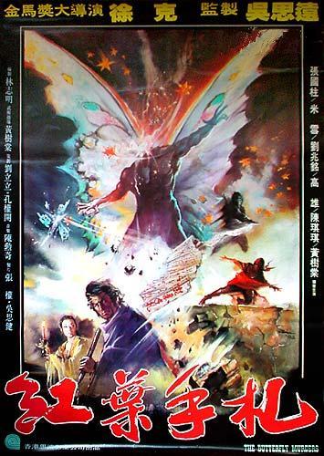 The Gentlemen's Blog to Midnite Cinema The Butterfly Murders (1979)