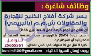 وظائف شاغرة فى جريدة عمان سلطنة عمان الاثنين 17-04-2017 %25D8%25B9%25D9%2585%25D8%25A7%25D9%2586%2B3