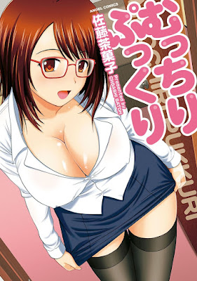 むっちりぷっくり raw zip dl