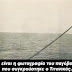 Aποδείξεις για γεγονότα που δεν γνωρίζατε ότι είναι απολύτως αληθινά. το 8ο δεν το περιμέναμε ποτέ