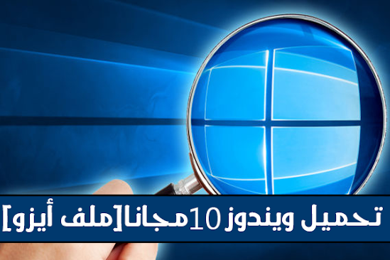 Explanation of downloading Windows 10 for free and from the official website [ISO file]