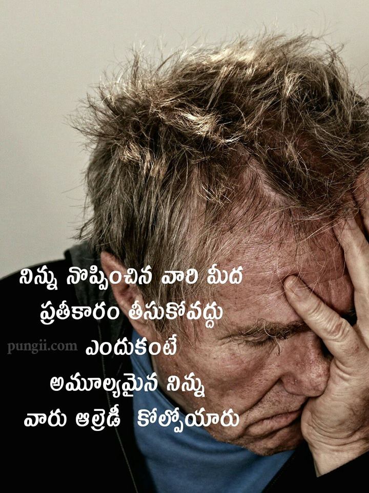 Love Quotes In Telugu Download Pungii Stunning Revenge Quotes In Telugu Love Quotes In Telugu Download Pungii Stunning Revenge Quotes In Telugu
