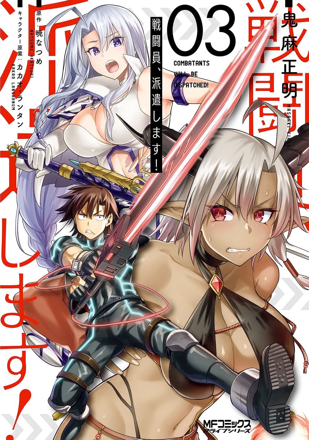 Sentouin Haken shimasu! ตอนที่ 8 Sentouin Haken shimasu! ตอนที่ 8