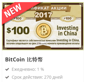Новая акция