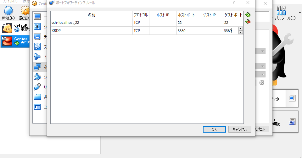 armlab Centos + MATE Desktop + XRDPのリモート接続環境をVirtualBox上で構築する