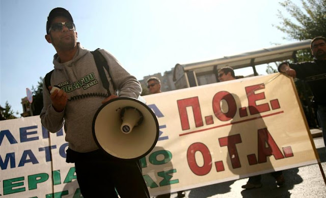 Θεσπρωτία: Οι εργαζόμενοι στους Ο.Τ.Α. Θεσπρωτίας από τον ετήσιο χορό σε απεργία διεκδίκησης