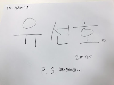 큐브가 각잡고 영업하는 프듀 유선호 근황.jpg | 인스티즈