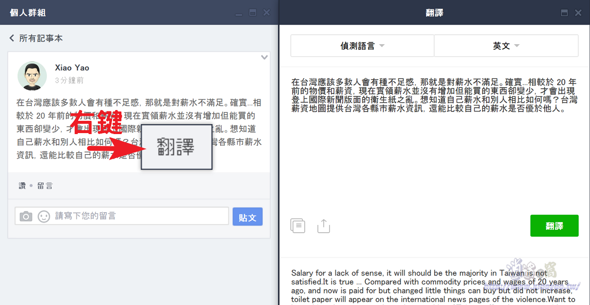 LINE 電腦版新功能,粗體/斜體文字,圖片轉文字、訊息翻譯、行動條碼掃描