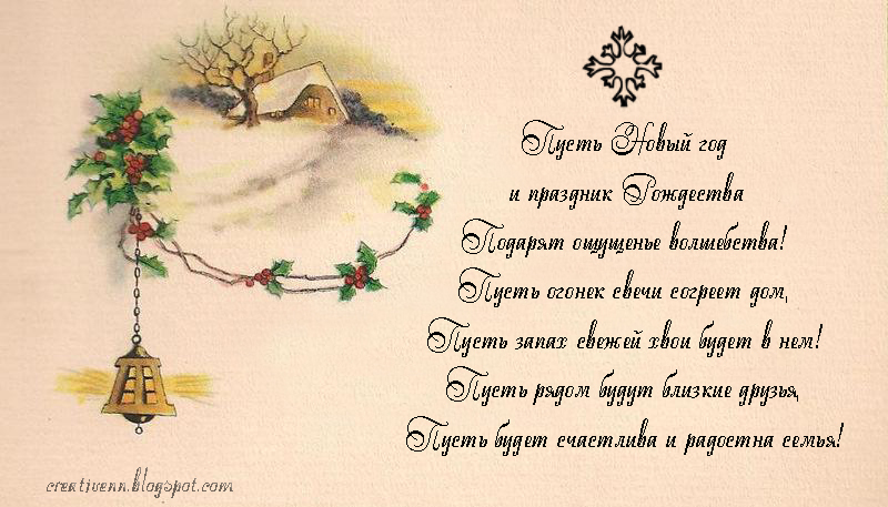 Красивые Поздравления С Новым Годом И Рождеством В Стихах Короткие