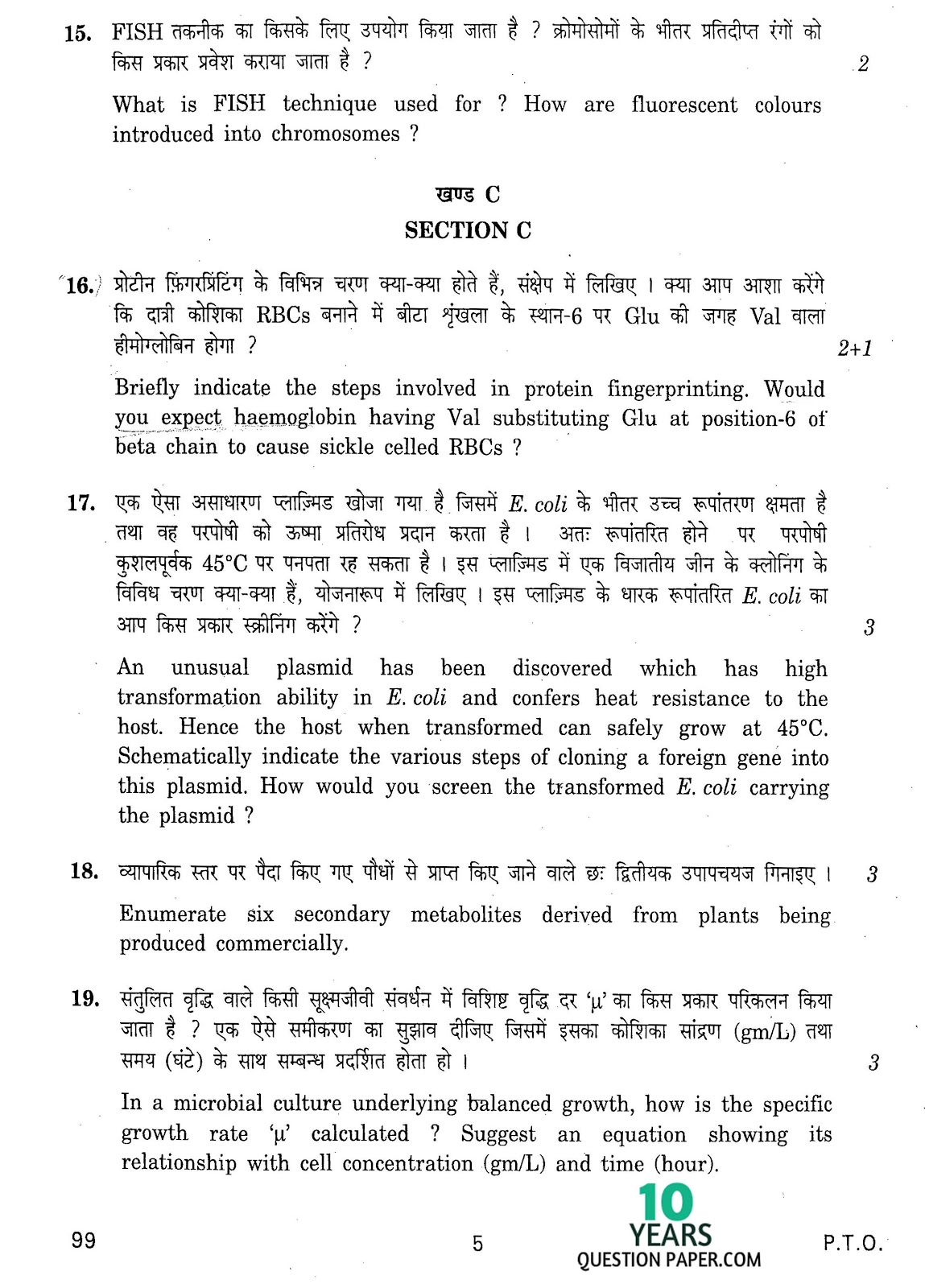 cbse class 12th 2012 board Biotechnology question paper set-1 cbse class 12th 2012 Biotechnology question paper