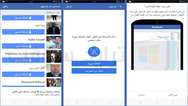 فيس بوك لايت الجديد فيس بوك لايت الجديد للموبايل