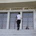 Και επίσημα τα γκρουπ αδειών Πάσχα 2023 στο Προσωπικό του ΥΠΕΘΑ–Τι λέει το έγγραφο