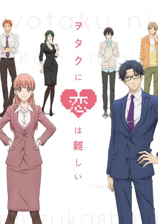 It's Difficult to Love an Otaku - Wotaku ni Koi wa Muzukashii