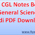 SSC CGL Notes Book for General Science in Hindi PDF Download