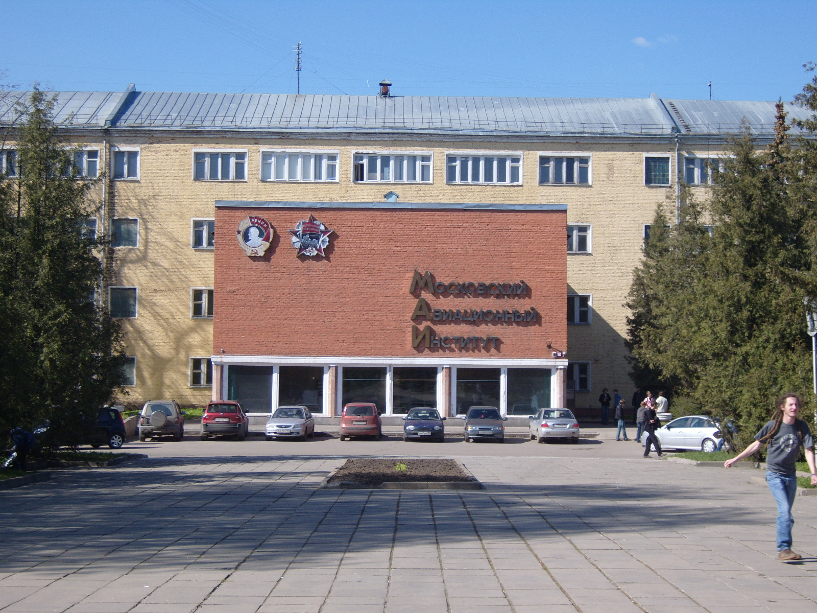 маи институт москва
