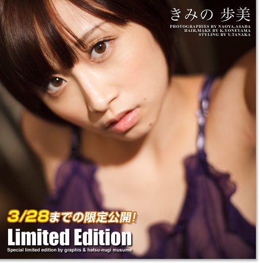 MOODYZ MIGD-758 Ayumi Kimino Completely Uncut Real Creampies You And Ayumi