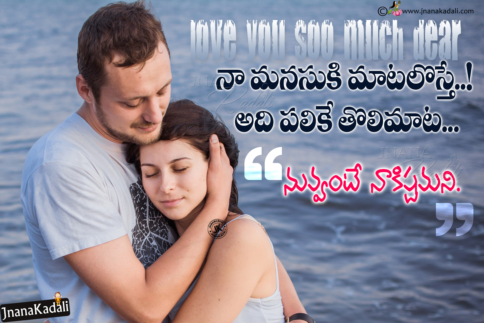 True love value quotes in telugu-couple hd wallpapers with love ...