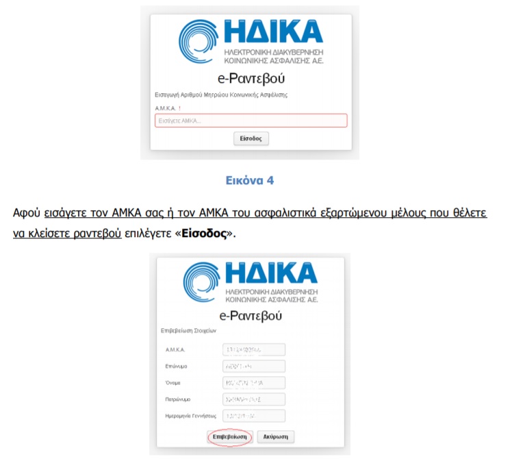 Επισυναπτόμενο ραντεβού Ιρλανδία