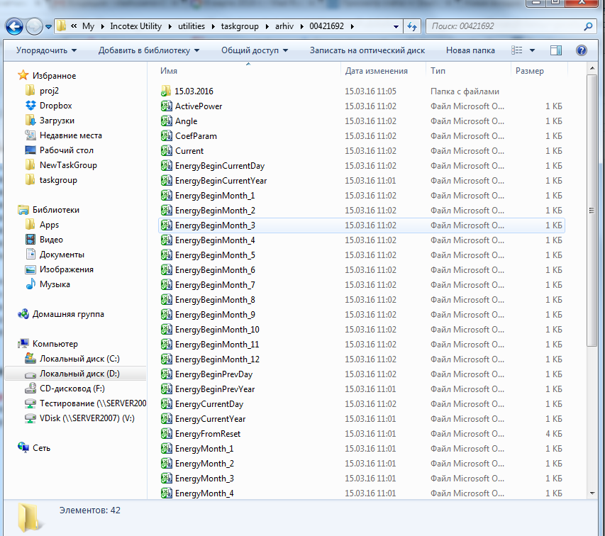 Где находится папка изображения. Офис майкрософт где находится. Файл сведения в ворде. Временные файлы эксель. Проводник windows.