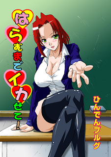 はらむまでイカせて! (Haramu made Ikasete!) はらむまでイカせて! (Haramu made Ikasete!) zip rar Comic dl torrent raw manga raw