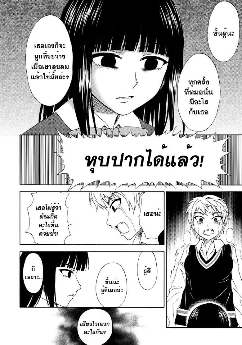 Umareru Kachi no Nakatta Jibun ga Anna no Tame ni Dekiru Ikutsuka no Koto - หน้า 10