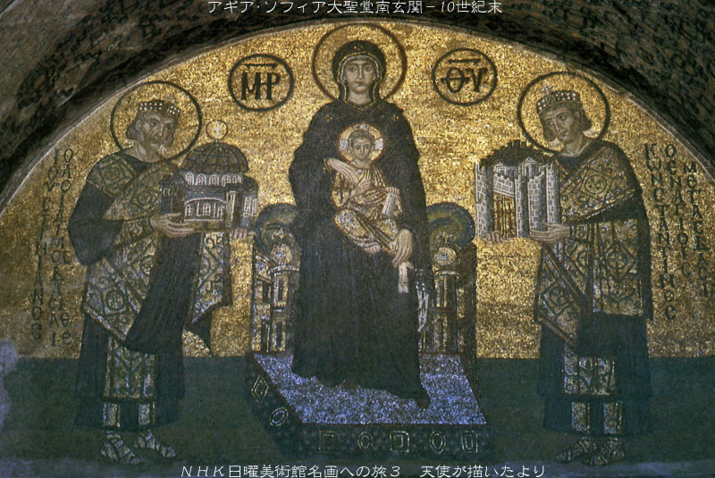 ビザンティンのモザイク画 JapaneseClass.jp