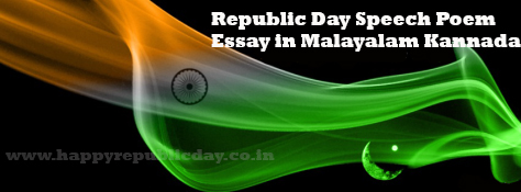 Republic Day Speech Poem Essay in Malayalam Kannada Republic Day Speech Poem Essay in Malayalam Kannada